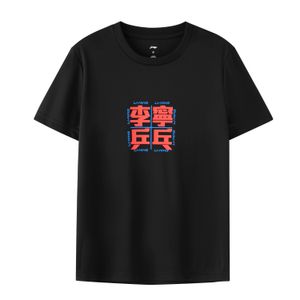 Li-Ning x LINING Cloud