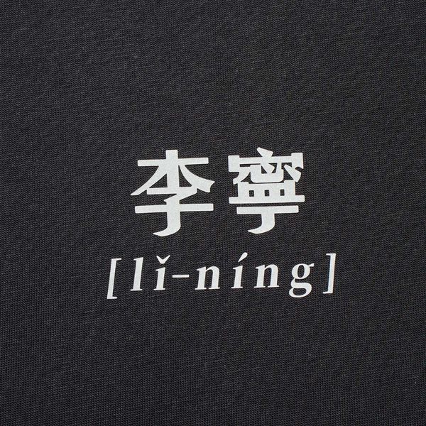 Li-Ning LINING Cloud
